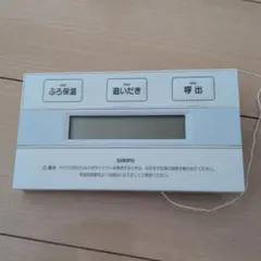 [保証あり] CHOFU 給湯リモコンYST-57G 保証あり] CHOFU 給湯リモコンYST-57G - メルカリ