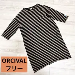 【激安】ORCIVAL オーシバル ボーダー ワンピース チュニック フリー 茶
