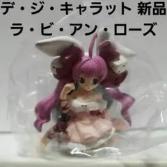 2025年最新】デジキャラット フィギュアの人気アイテム - メルカリ