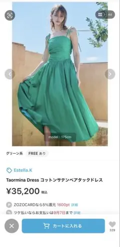 Estella.K Taormina Dress コットンサテンベアタックドレスのサムネイル