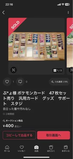 ぷっちょ様専用出品