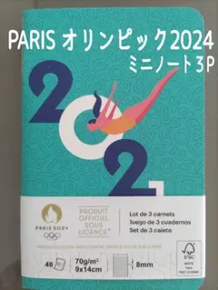 パリオリンピック ミニノート３冊セット 角擦れあるもの含まれます