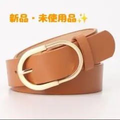 キャメル色 シンプルベルト ゴールドバックル