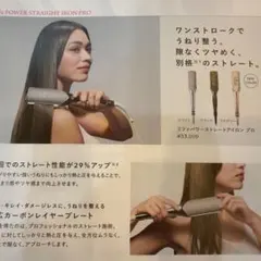 2026年最新】リファ ストレートアイロン プロ 未開封の人気アイテム