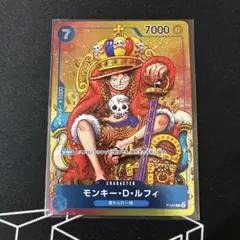 ルフィ P [P-043] (週刊少年ジャンプ2023年36・37合併号付録)