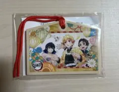 鬼滅の刃 ローソンコラボ 恵方巻予約特典 絵馬