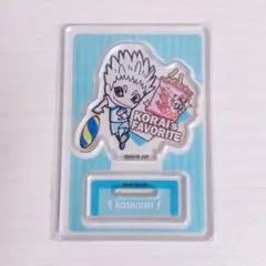 ハイキュー 星海光来 アクリルスタンド キャラグルメ