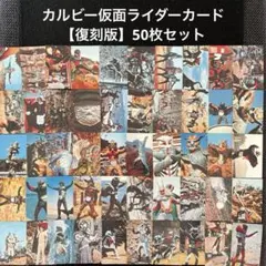 2026年最新】カルビー旧仮面ライダーカード 181の人気アイテム - メルカリ