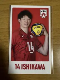 石川祐希 ステッカー