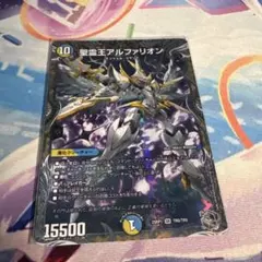 アルファリオン