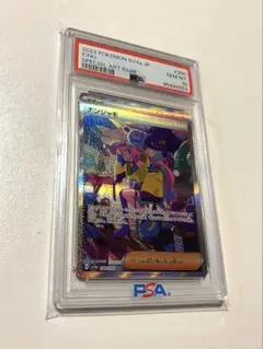 2026年最新】ナンジャモ sar psa10の人気アイテム - メルカリ