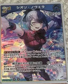シオリ・ノヴェラ　ホロカ　ディーヴァフィーバー　rr