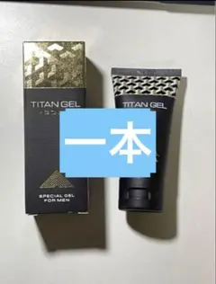 Titan gel タイタンジェル ペニスクリーム 増大クリーム 