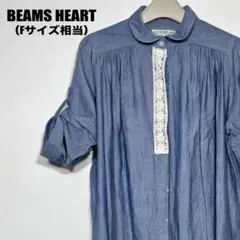 BEAMS HEART デニム シャツ チュニック ワンピース-035