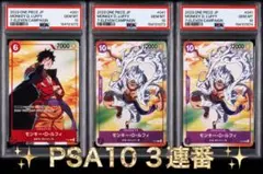 【PSA10】モンキー・D・ルフィ P-001 P-041 (3連番) モ*ー様 【PSA10】モンキー・D・ルフィ P-001 P-041 (3連番) - メルカリ
