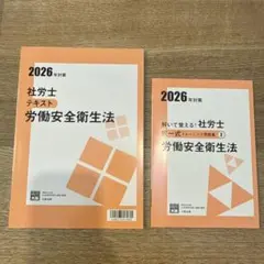 2025年最新】大原 社労士 テキストの人気アイテム - メルカリ