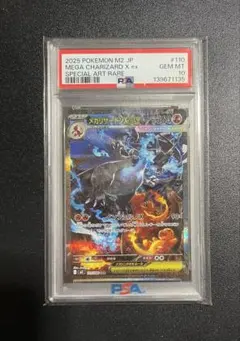 2026年最新】メガリザードンex psa10の人気アイテム - メルカリ