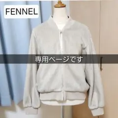 【せいちゃん様　専用…1月2日迄】