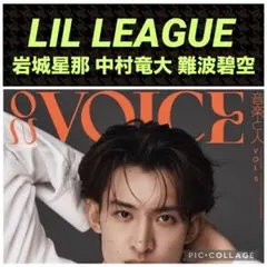 LIL LEAGUE 切り抜き onVOICE vol.5