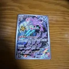 ミガルーサ AR スカーレット&バイオレット 拡張パック 古代の咆哮 キラ