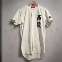 甲子園 初出場時 公式戦 ユニフォーム 宇都宮南 高校 野球部 栃木