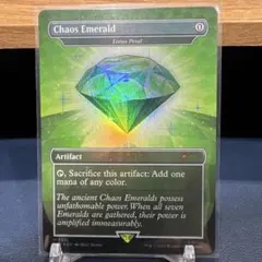 2025年最新】カオスエメラルドの人気アイテム - メルカリ