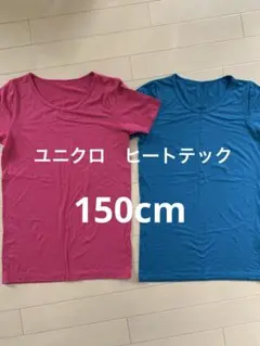 UNIQLO ヒートテック　150cm 2枚セット