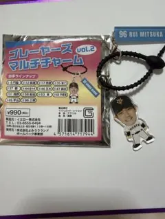 読売ジャイアンツ 三塚琉生　プレイヤーズマルチチャーム