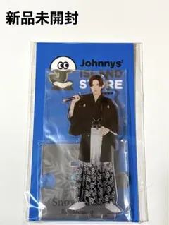 【未開封】目黒蓮 第2弾 アクスタ アクリルスタンド SnowMan