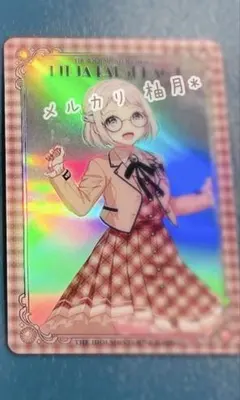 学マス リーリヤ 初星パラダイス クリアカード ラテコーデ オーロラカードのサムネイル