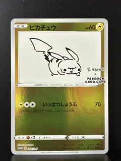 2026年最新】ピカチュウ プロモ nagabaの人気アイテム - メルカリ