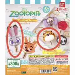 ズートピア アイスキャンディーチャーム ジュディ クロウハウザー