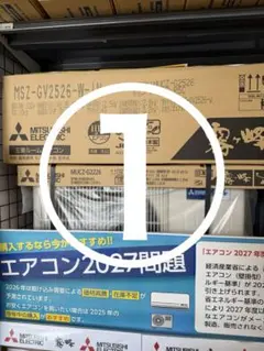 ブルーカーズ様専用室外機三菱 霧ヶ峰 MSZ-GV2825-W - メルカリ