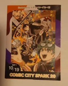 赤ブー　サーチケ　10/19