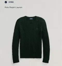 美品❗️ポロ　ラルフローレン ケーブルニット　セーター❗️