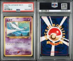 ルギア_プレミアムファイル3 PROMO 第2世代（★neo PSA9 ルギア_プレミアムファイル3 PROMO 第2世代（☆neo PSA9 - メルカリ