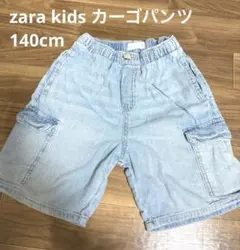 zara kidsデニムカーゴハーフパンツ140cm⭐︎美品⭐︎