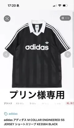 未使用級 adidas ピケ ユニホーム IZ4808 PIQUE サッカー - メルカリ