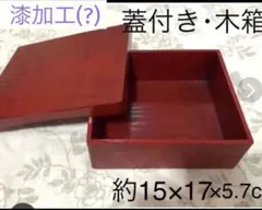 土日限定・SALE❣️　木箱　漆加工　赤系