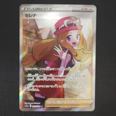 2026年最新】ポケカ セレナsrの人気アイテム - メルカリ