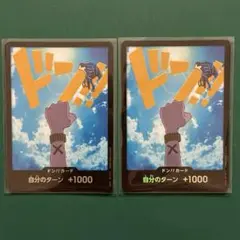 ワンピースカード ドンカード ビビ パラレル 2枚セット