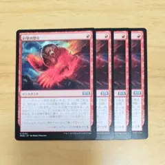 MTG 巨怪の怒り プロモ 4枚セット - メルカリ