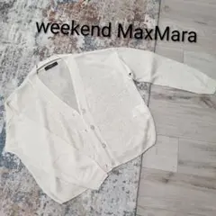 マックスマーラ　ウィークエンド　MaxMara weekend　カーディガン　麻