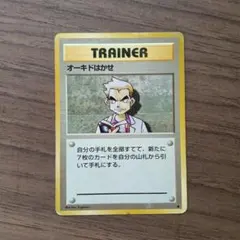 ポケモンカード オーキドはかせ ◇ 第1弾拡張パック まとめて売り