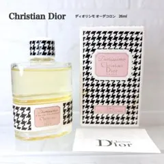 廃盤 ディオール ディオリッシモ オーデコロン 26ml レア ヴィンテージ