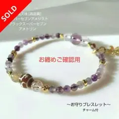【騎龍観音天珠】水晶 彫り ピンクファイヤーアゼツライト 聖なる炎 ブレスレット 騎龍観音天珠】水晶 彫り ピンクファイヤーアゼツライト 聖なる炎