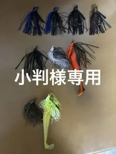 ラバージグセット】 22個 まとめ売り バス釣り カバー撃ち - メルカリ