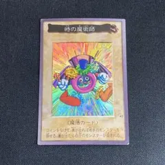 2026年最新】バンダイ 時の魔術師の人気アイテム - メルカリ