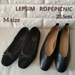 ✨お買い得✨LEPSIM/ROPÉPICNIC/2足セット/ぺたんこシューズ