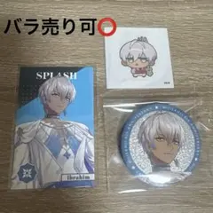 にじさんじ イブラヒム 3点セット8周年